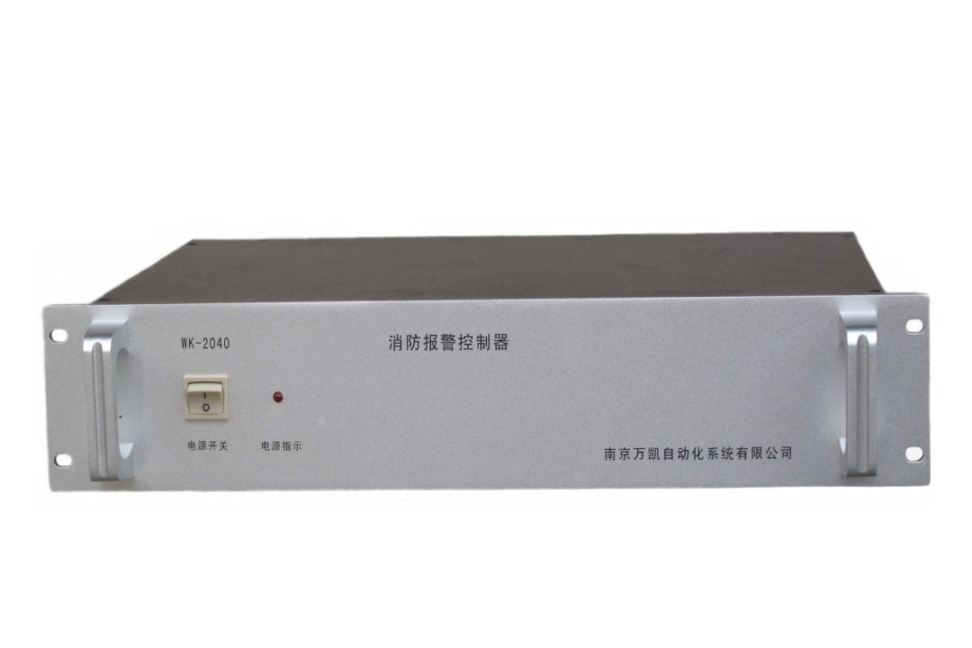 WK-2040 消防报警控制器