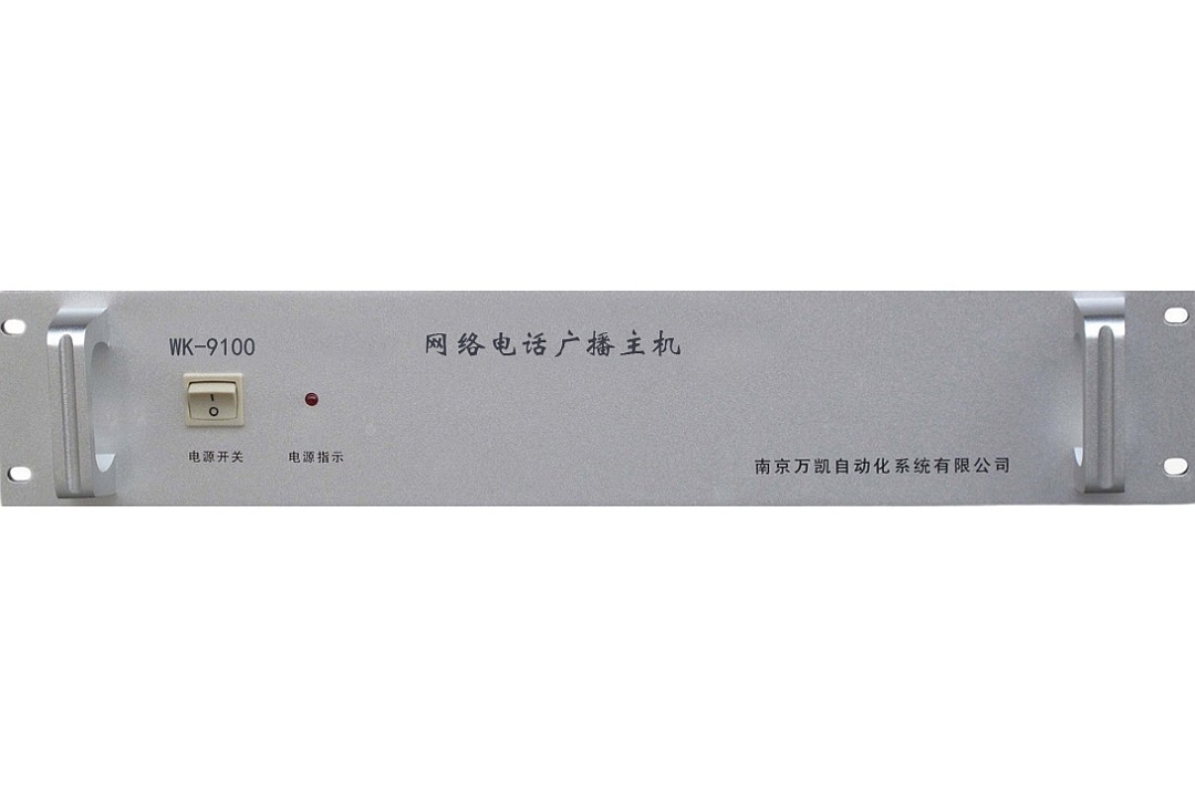 WK-9100型网络电话广播主机