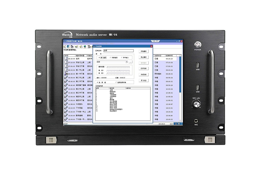 IP网络广播控制中心 WK-V4