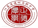 江苏省通州高级中学一线通寻址广播